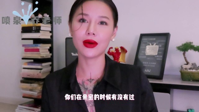 【喷泉乔老师】避孕小知识：安全套总是脱落怎么办呢？如何正确佩戴避孕套！添加 Wx:pqzy555555 获取更多信息